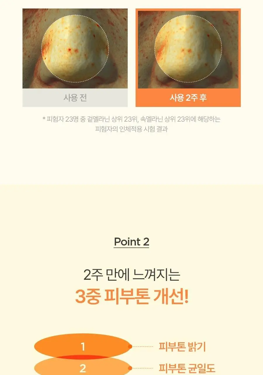 [2주잡티개선] 비욘드 엔젤아쿠아 비타 C 7% 잡티 앰플 30ml (비건) 상세페이지 9